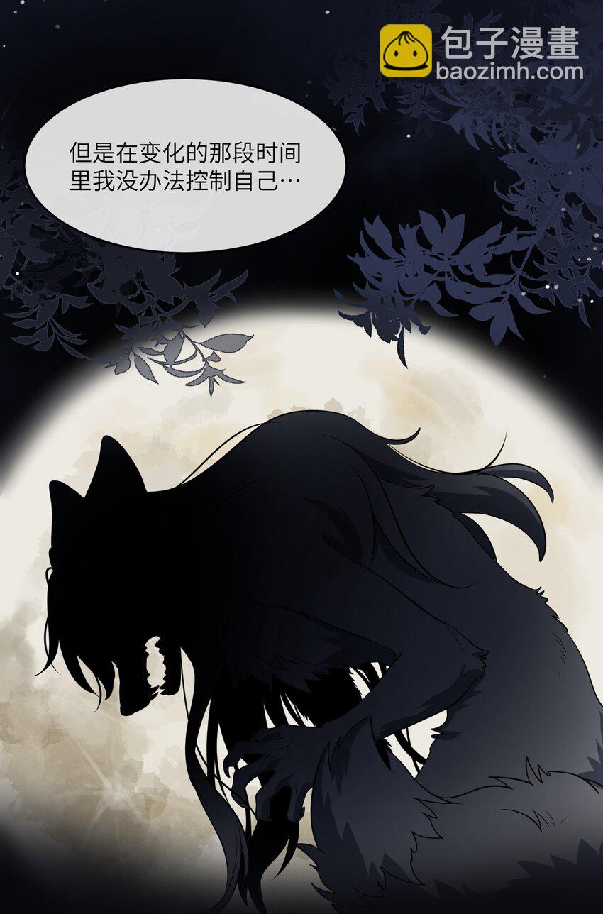 029 不用担心，有我们在-第29话