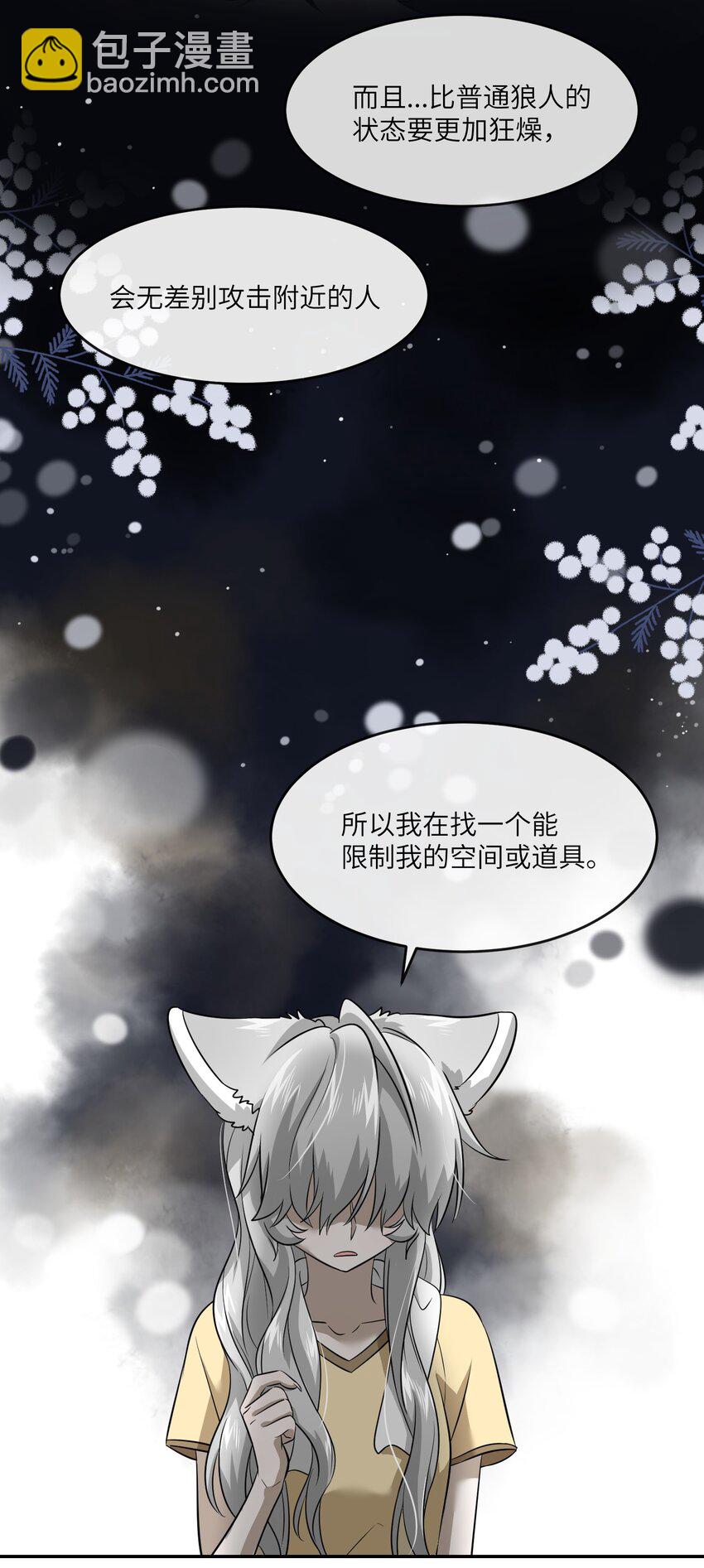 029 不用担心，有我们在-第29话