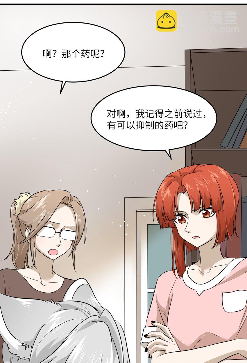 029 不用担心，有我们在-第29话