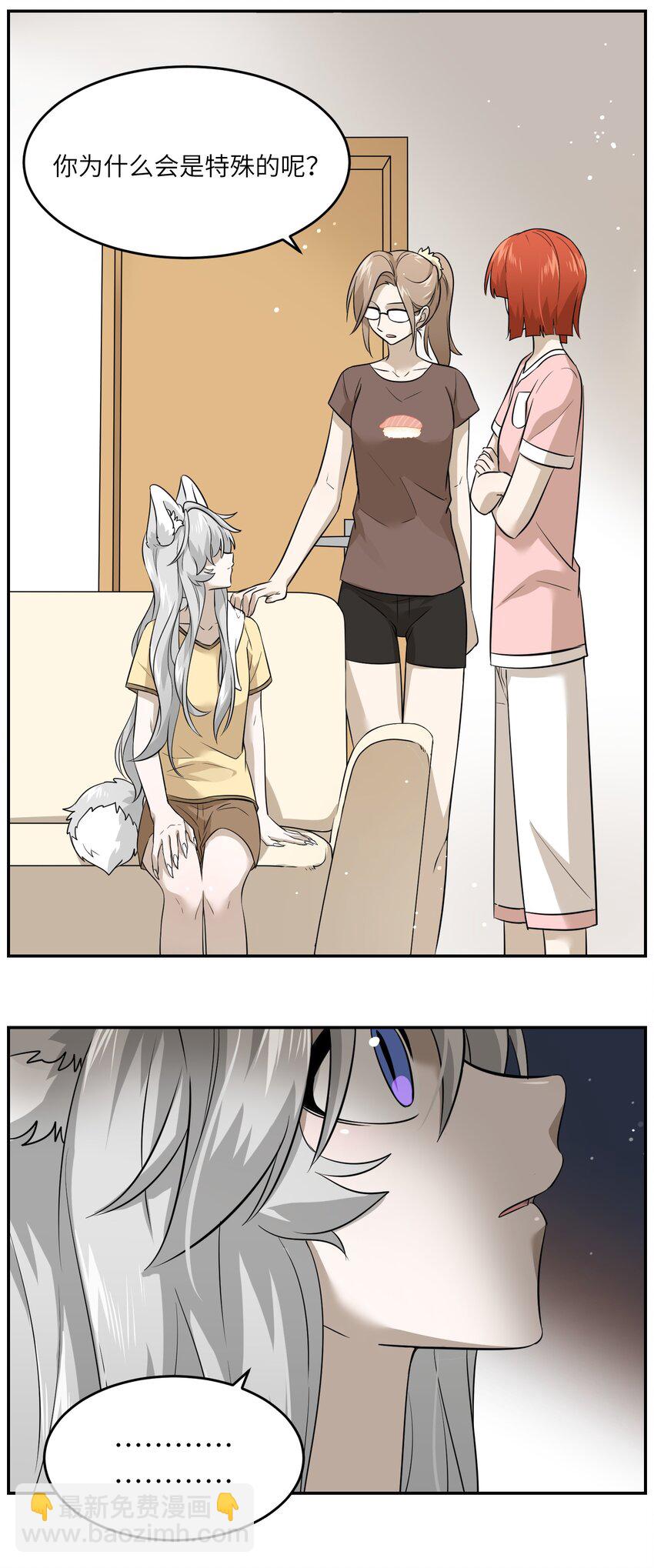 029 不用担心，有我们在-第29话