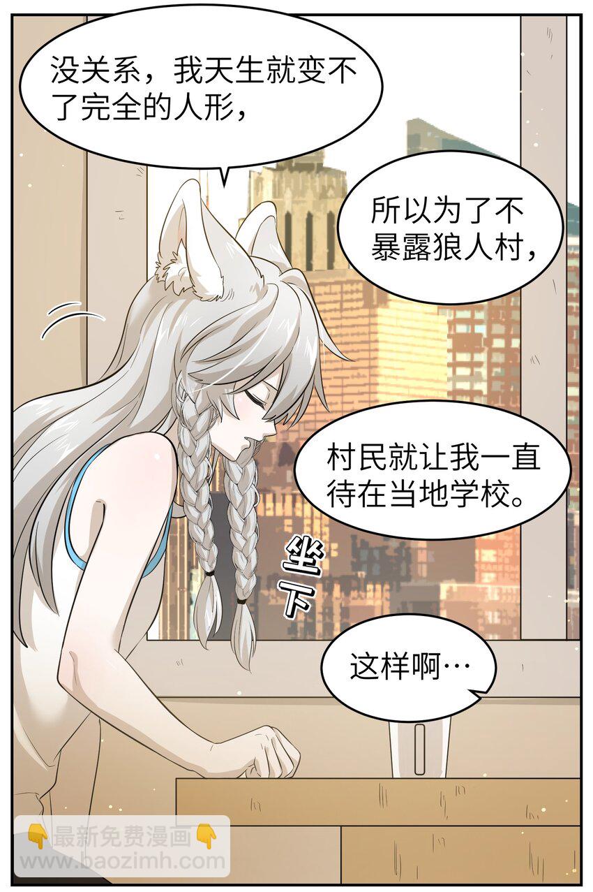 003 请享用我-第3话