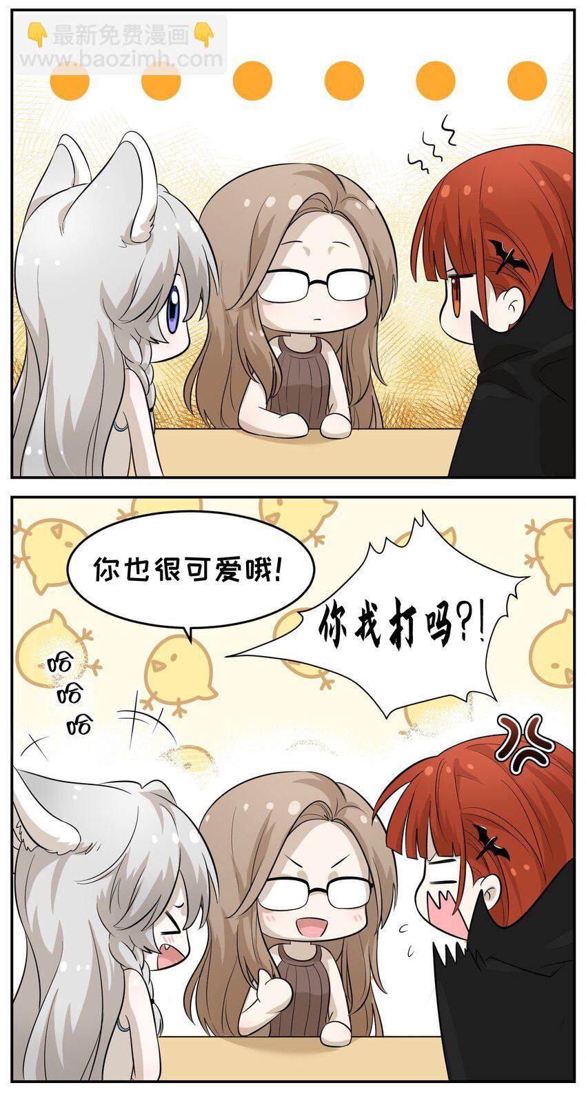 003 请享用我-第3话