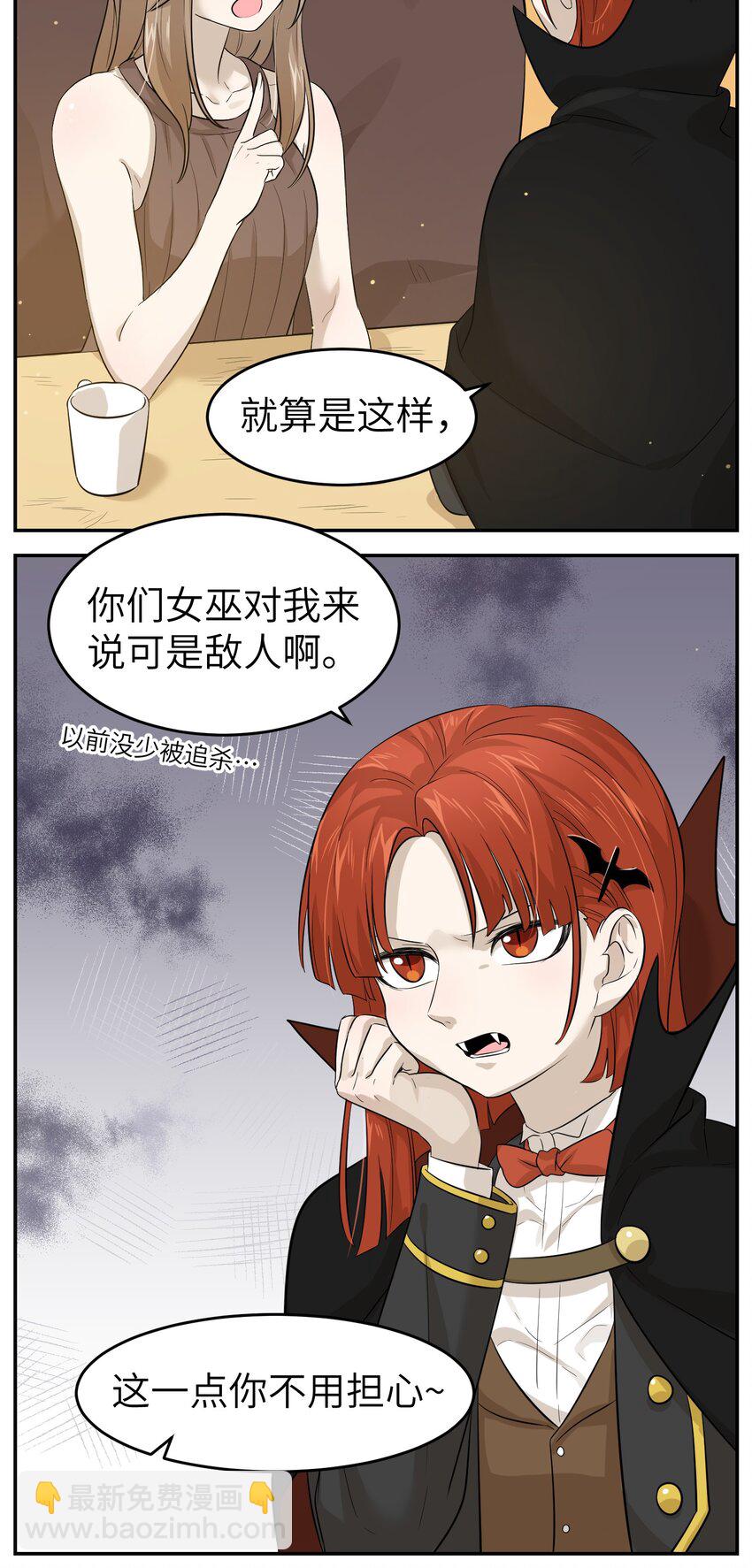 003 请享用我-第3话