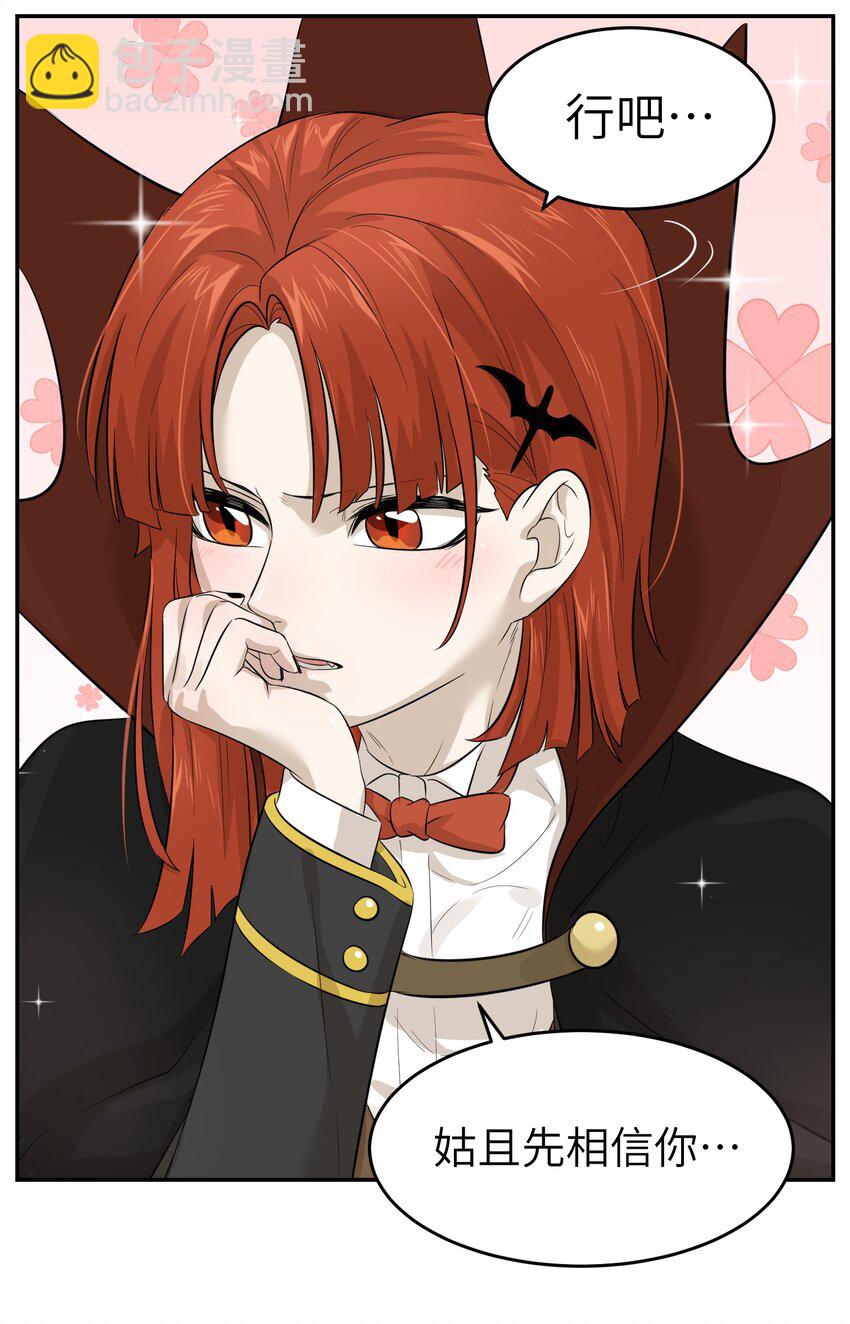 003 请享用我-第3话