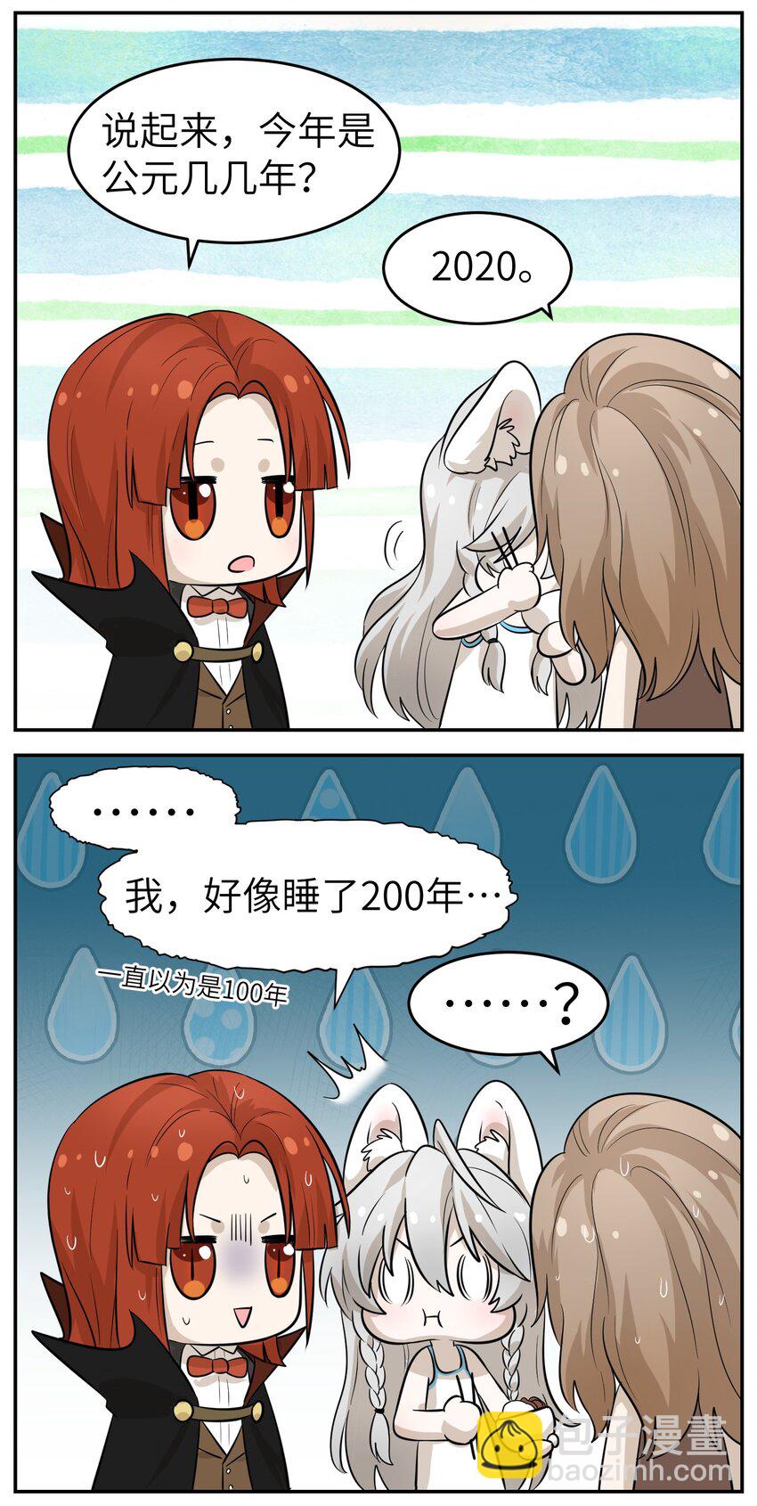 003 请享用我-第3话