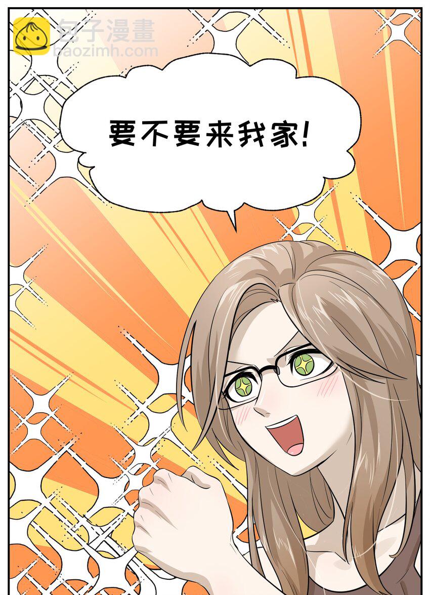 003 请享用我-第3话