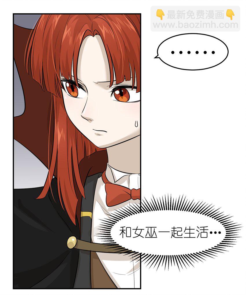 003 请享用我-第3话