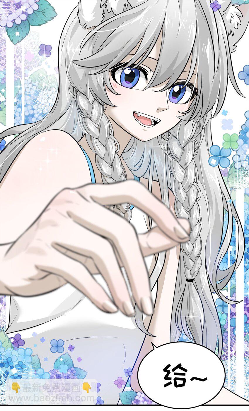 003 请享用我-第3话