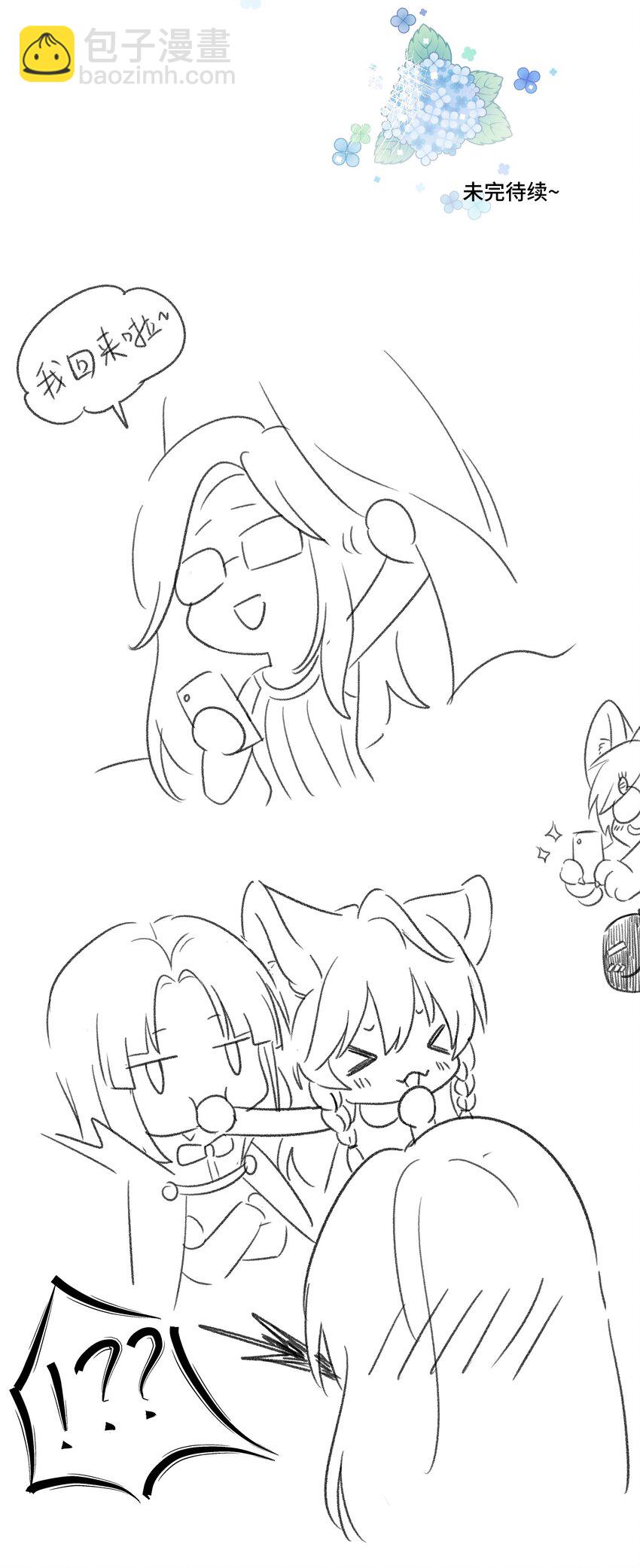 003 请享用我-第3话