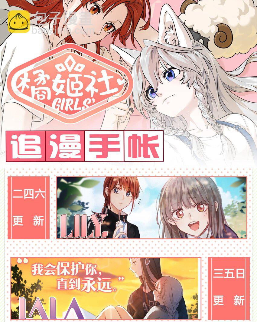 003 请享用我-第3话