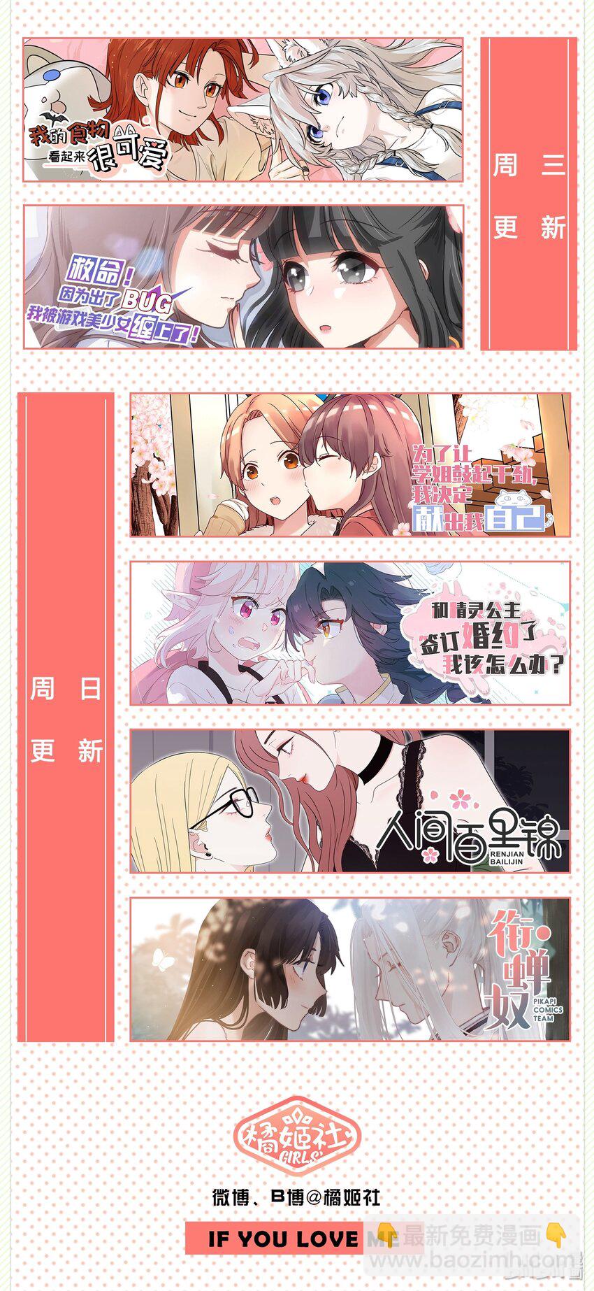 003 请享用我-第3话