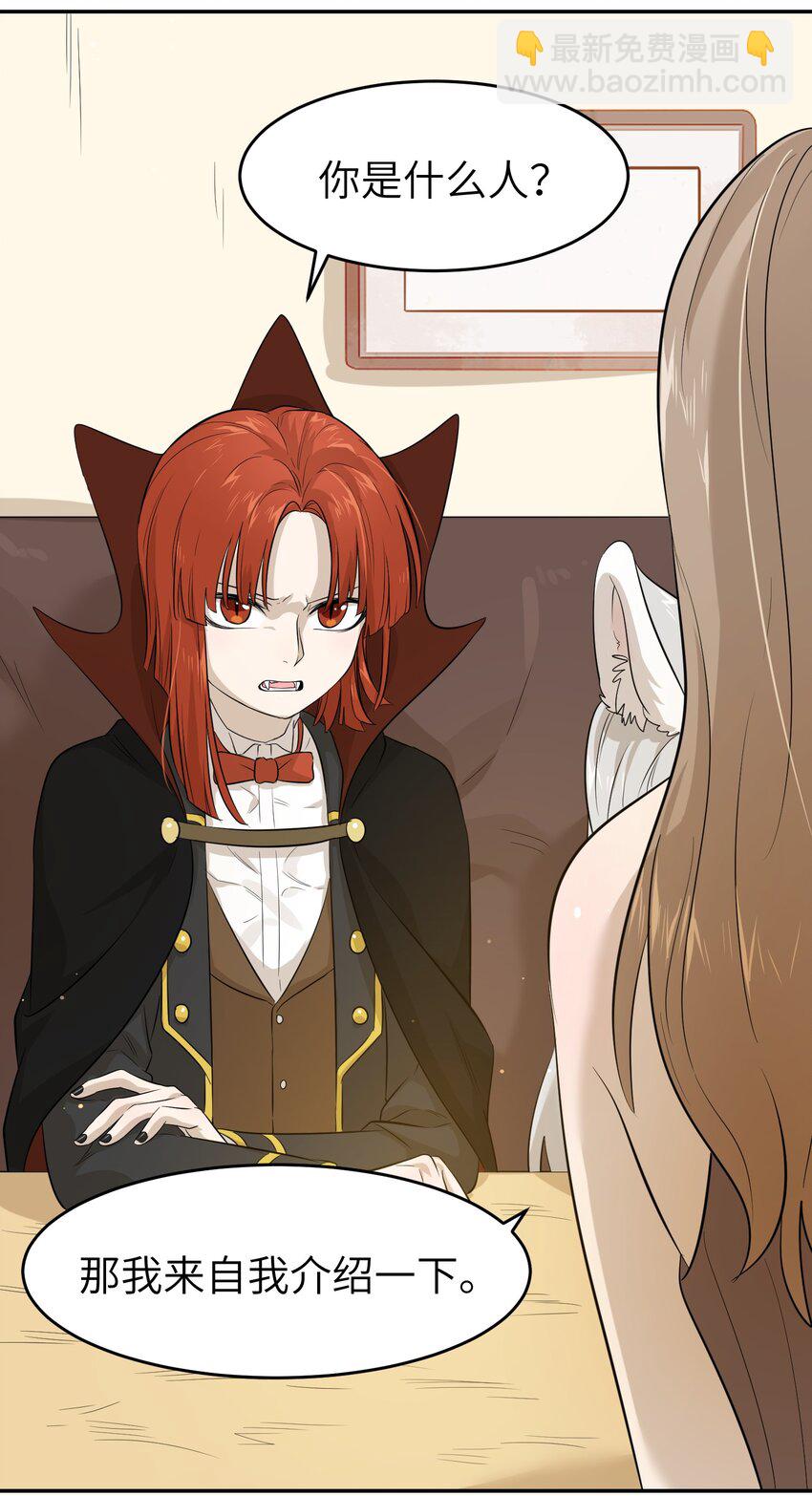 003 请享用我-第3话