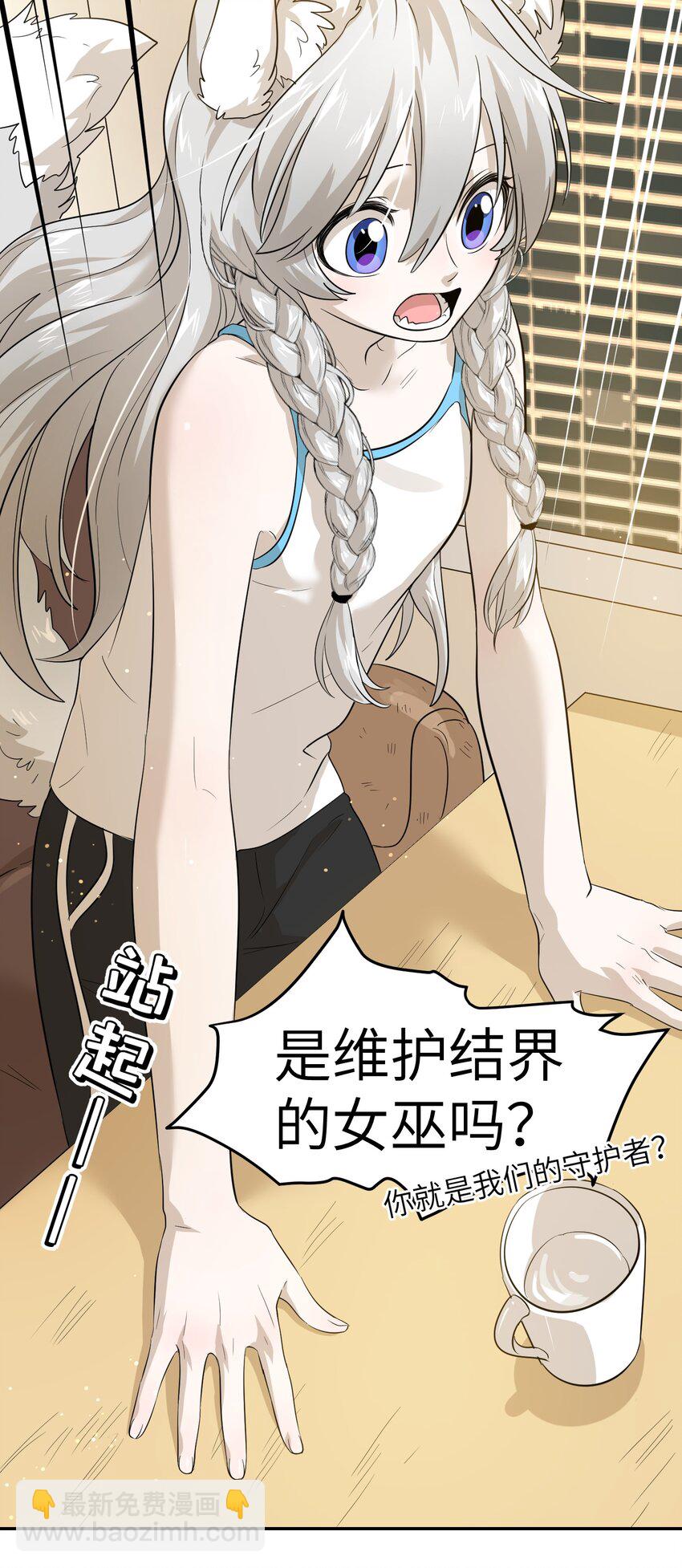 003 请享用我-第3话