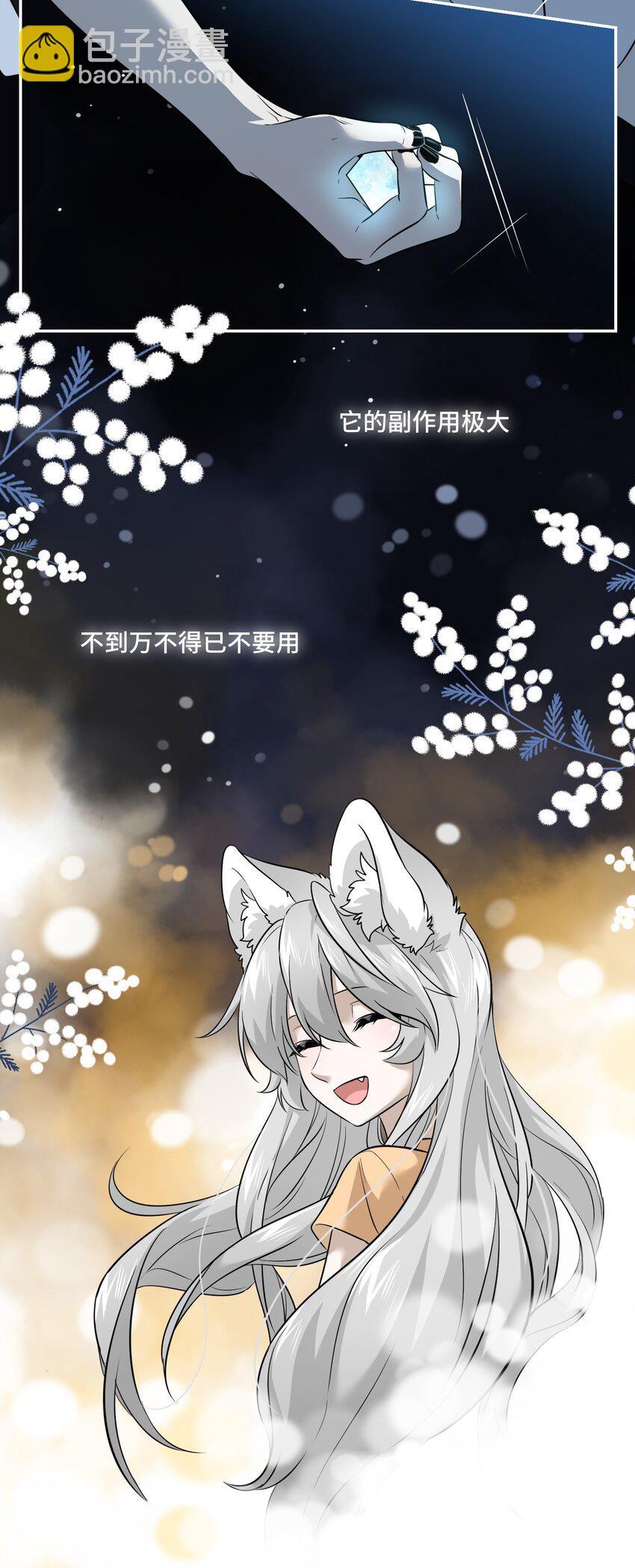 031 狂暴后清醒-第31话