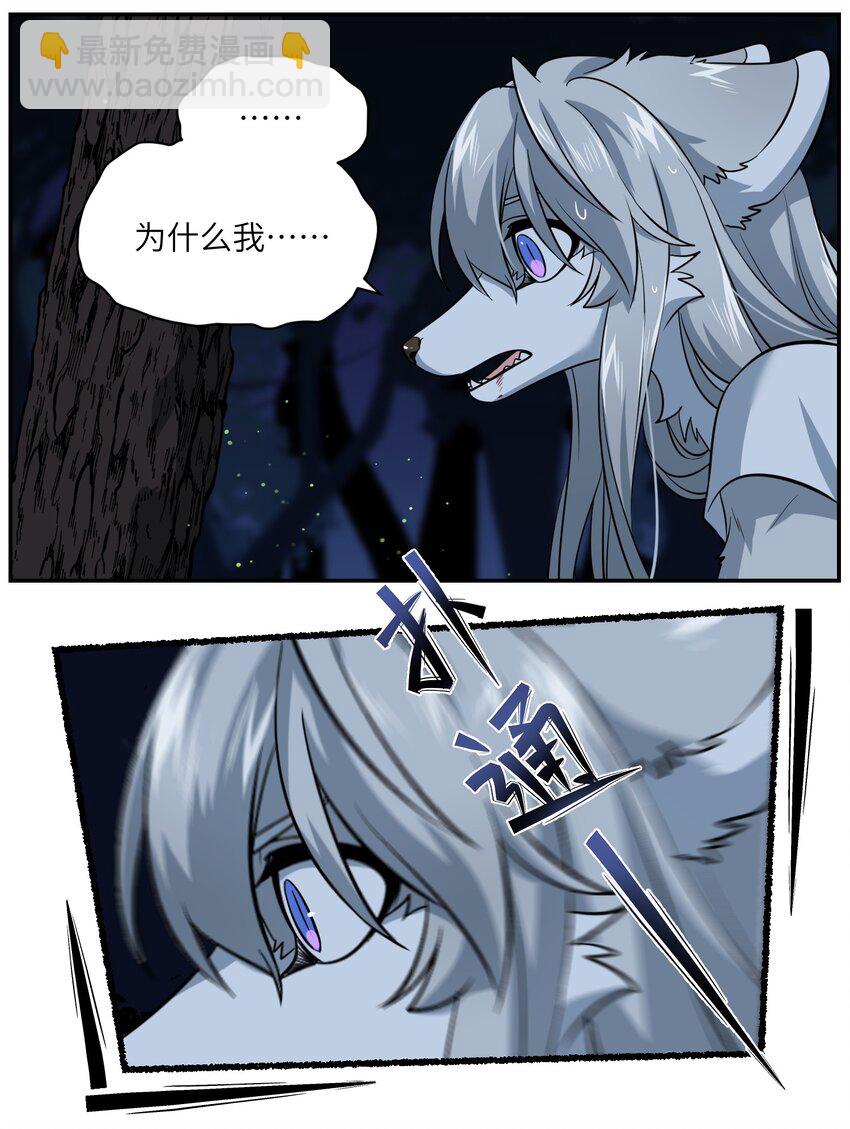 031 狂暴后清醒-第31话