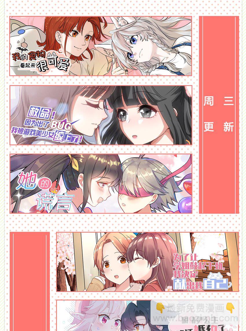 031 狂暴后清醒-第31话