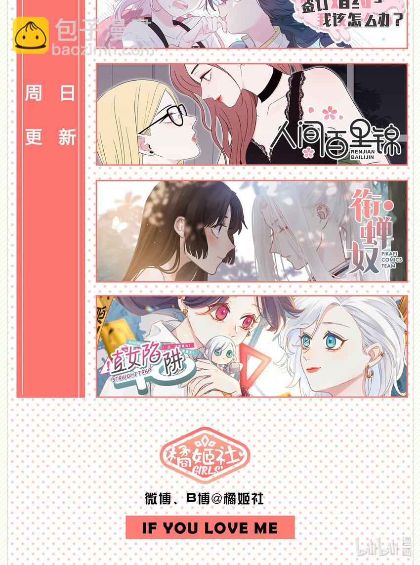 031 狂暴后清醒-第31话