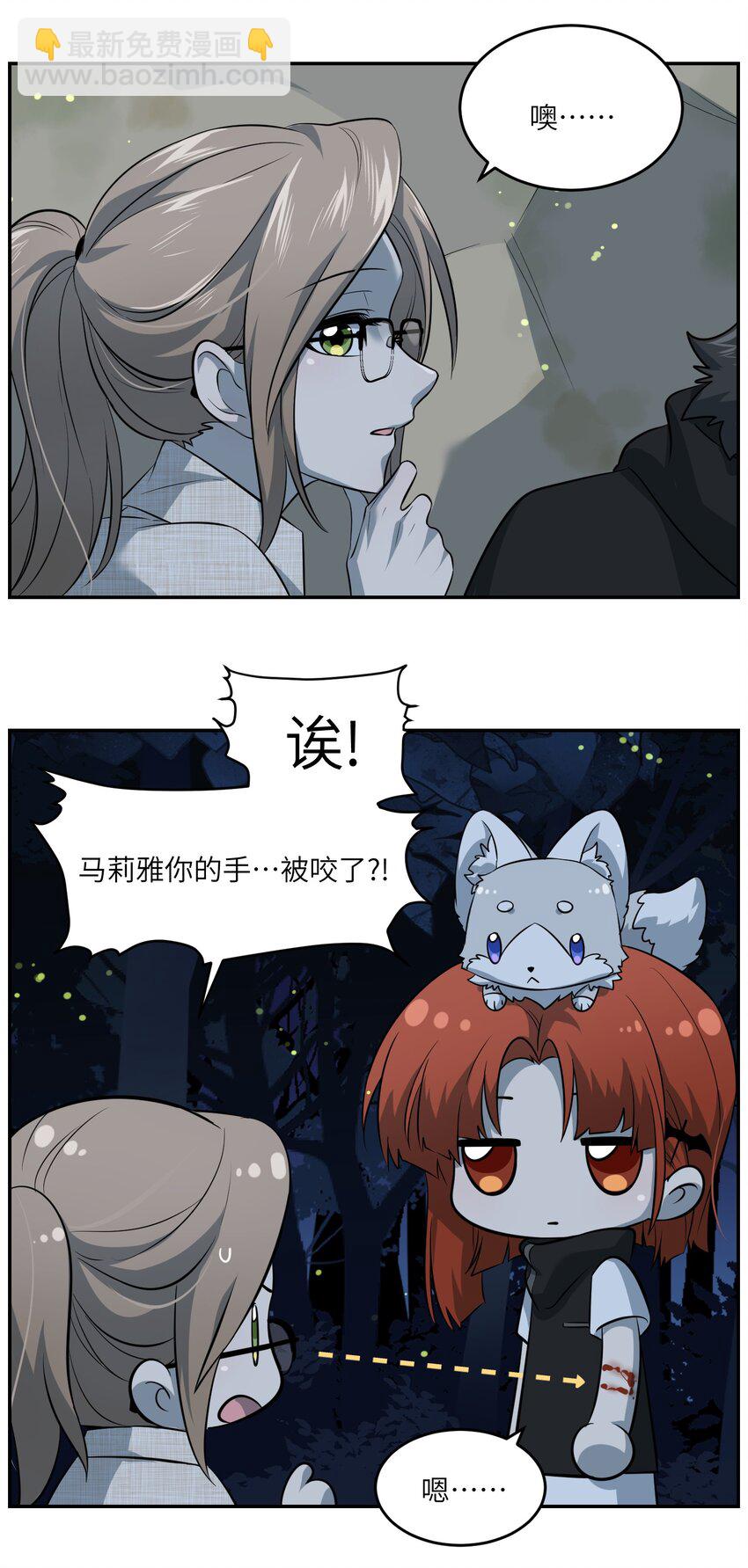 033 是小黑！-第33话