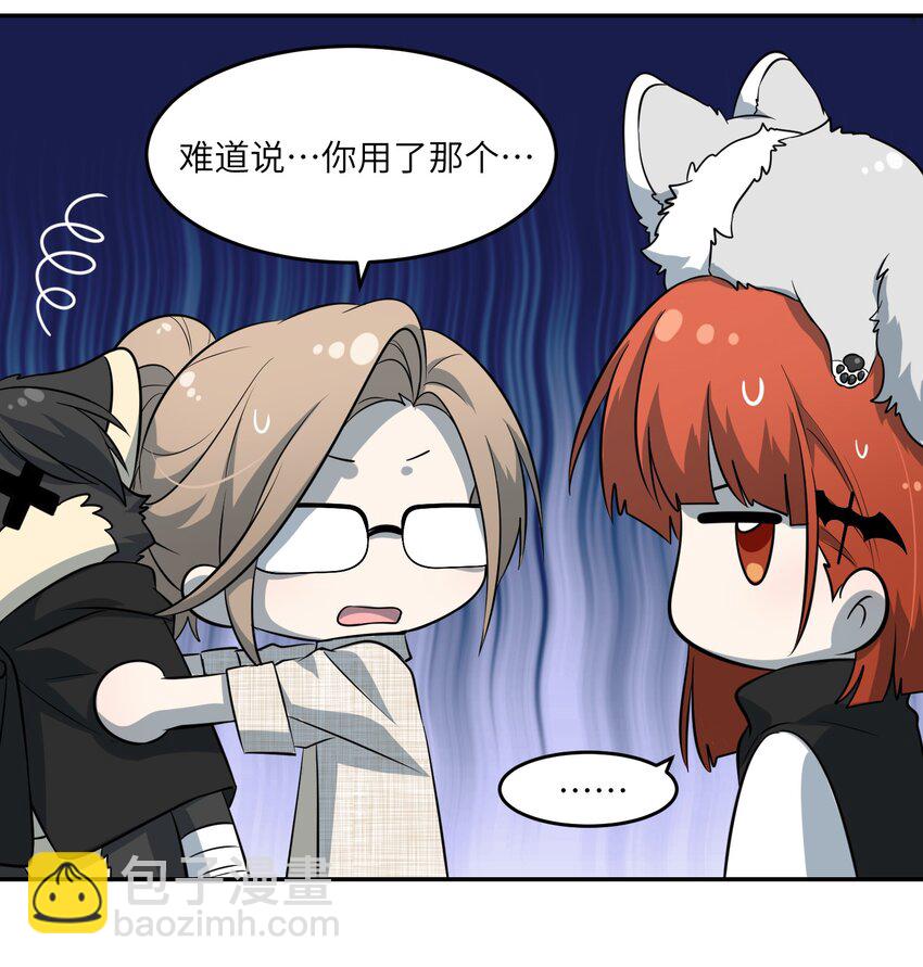 033 是小黑！-第33话