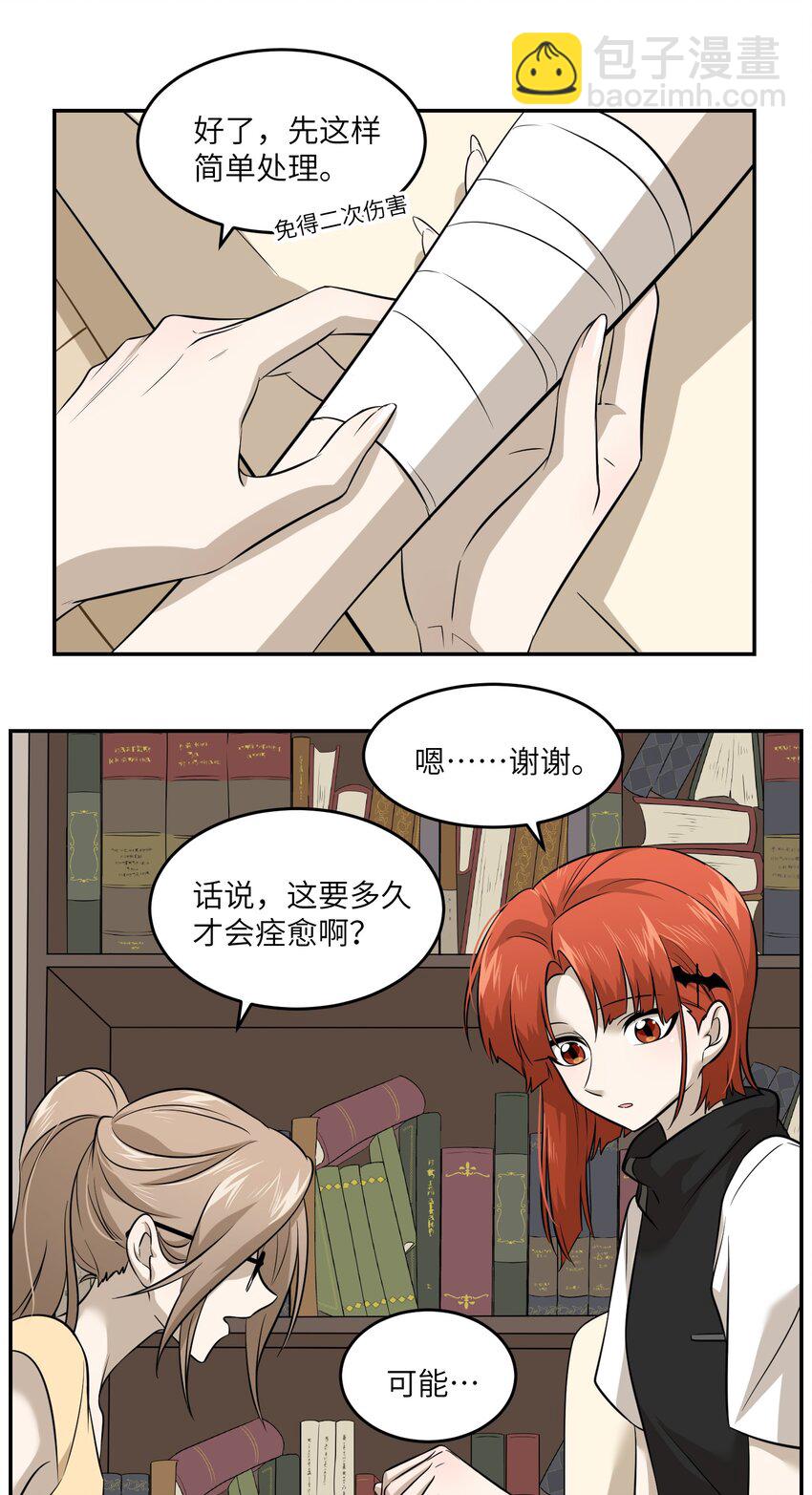 033 是小黑！-第33话