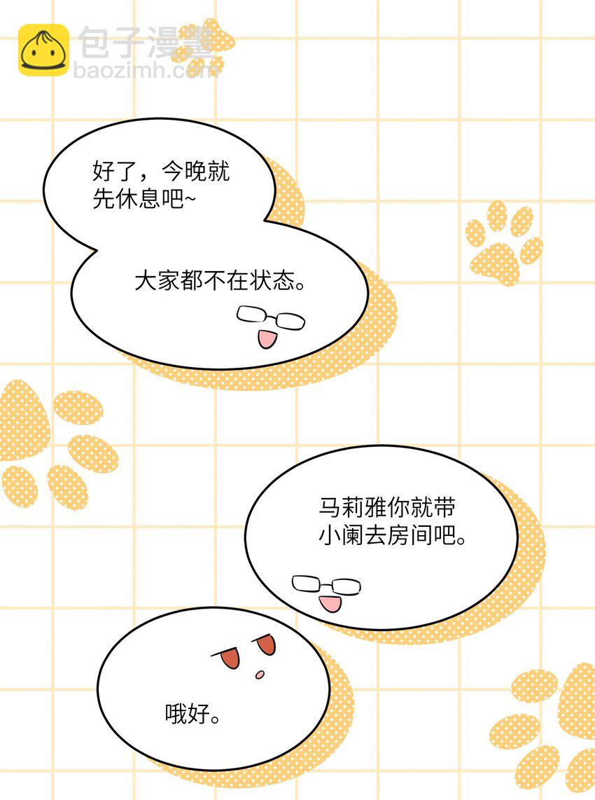 033 是小黑！-第33话