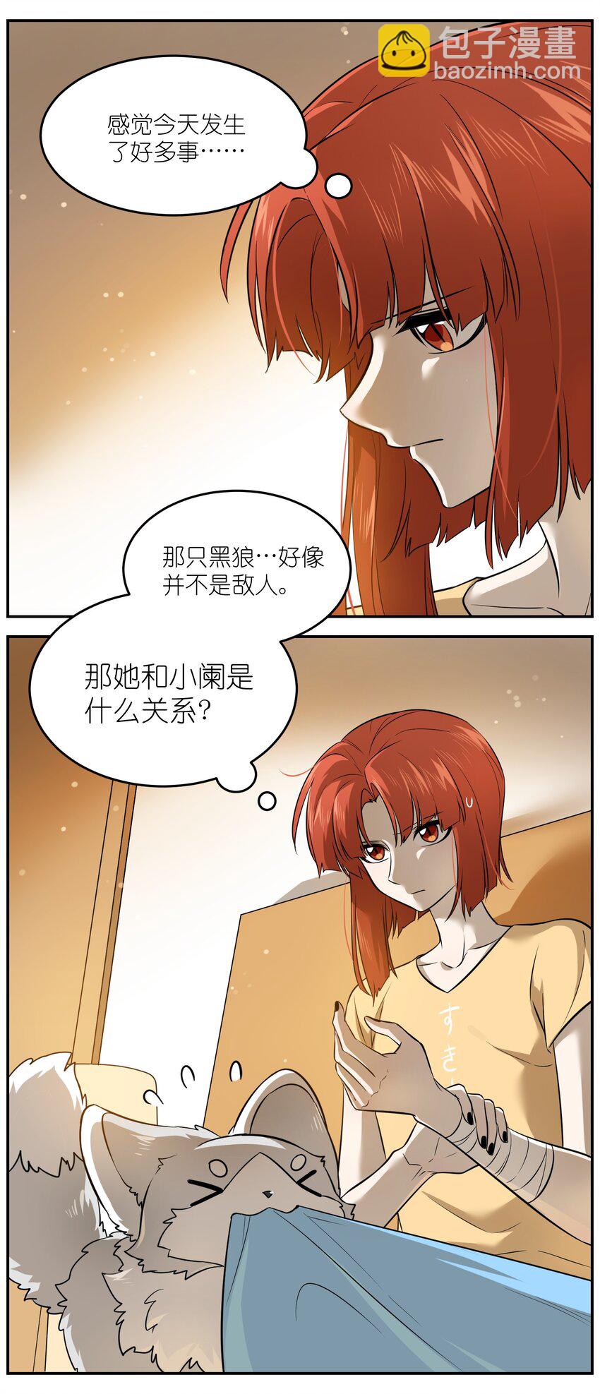 033 是小黑！-第33话