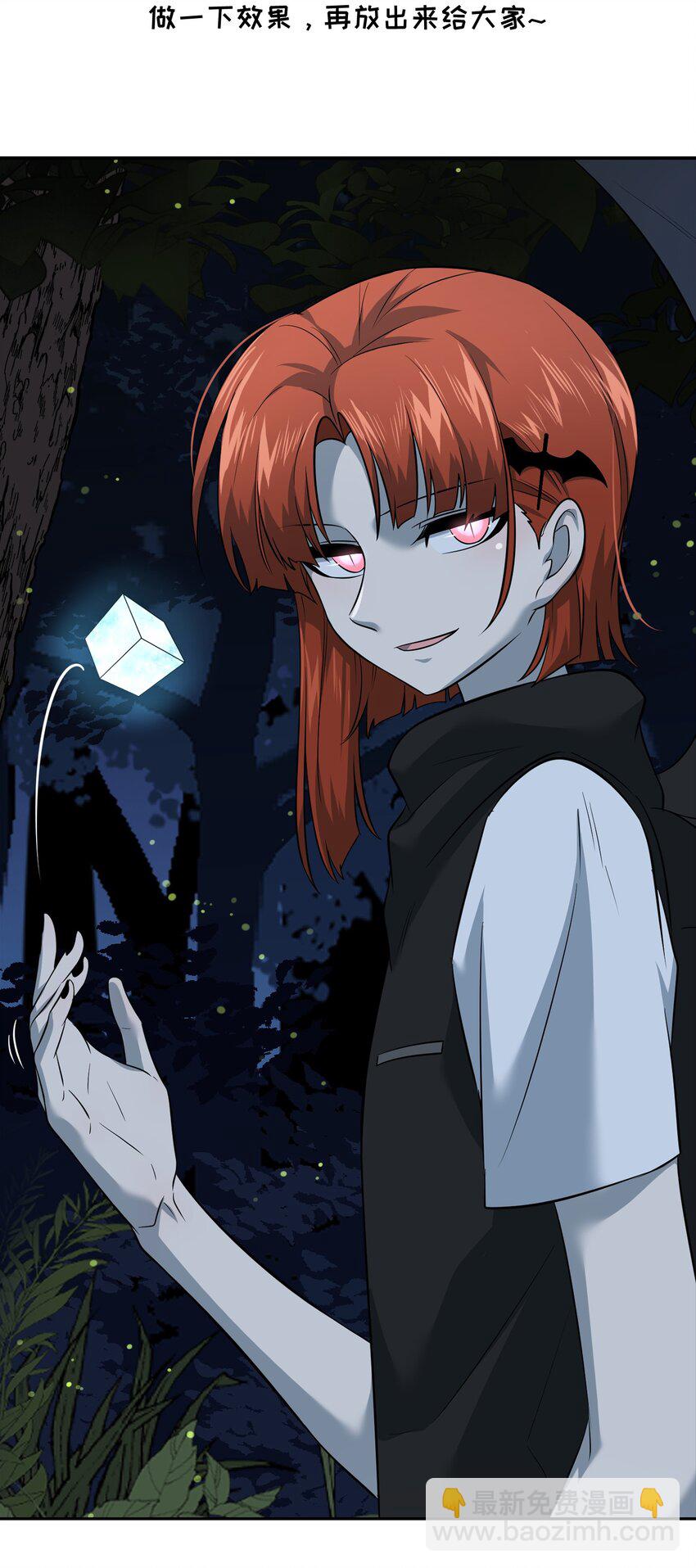 033 是小黑！-第33话