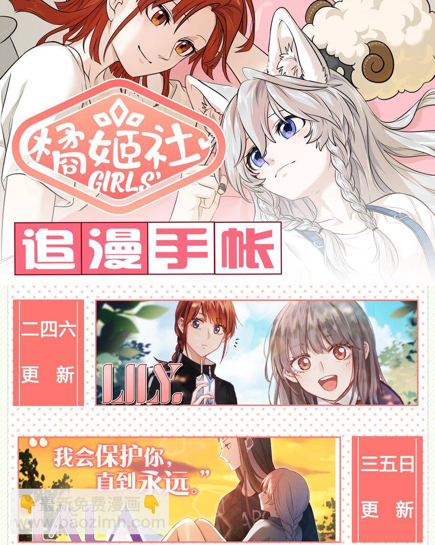 033 是小黑！-第33话