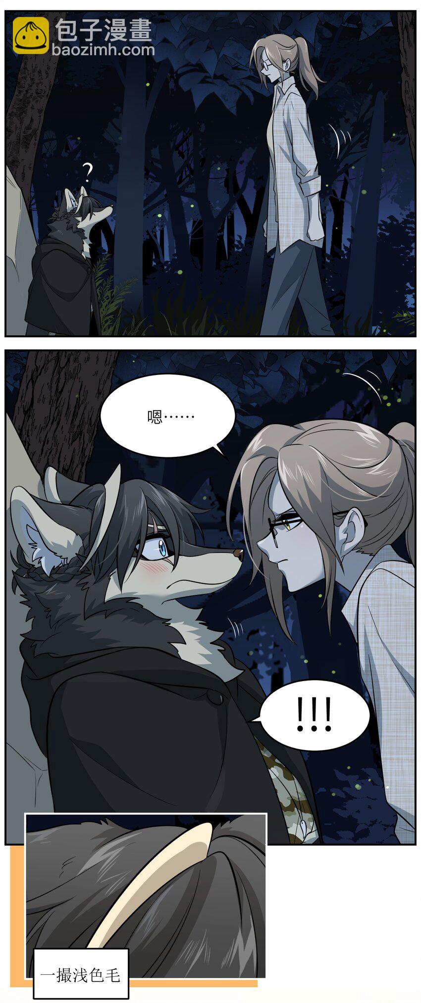 033 是小黑！-第33话