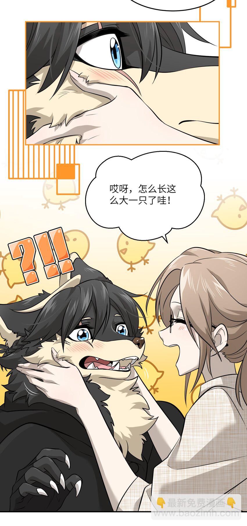 033 是小黑！-第33话