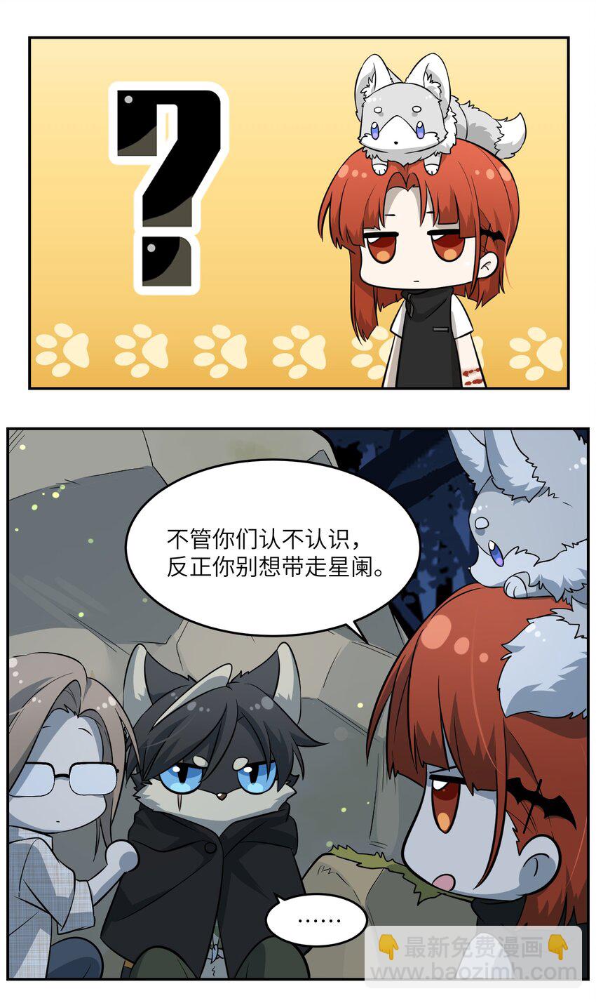 033 是小黑！-第33话