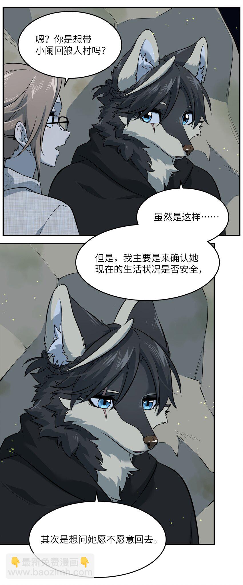 033 是小黑！-第33话