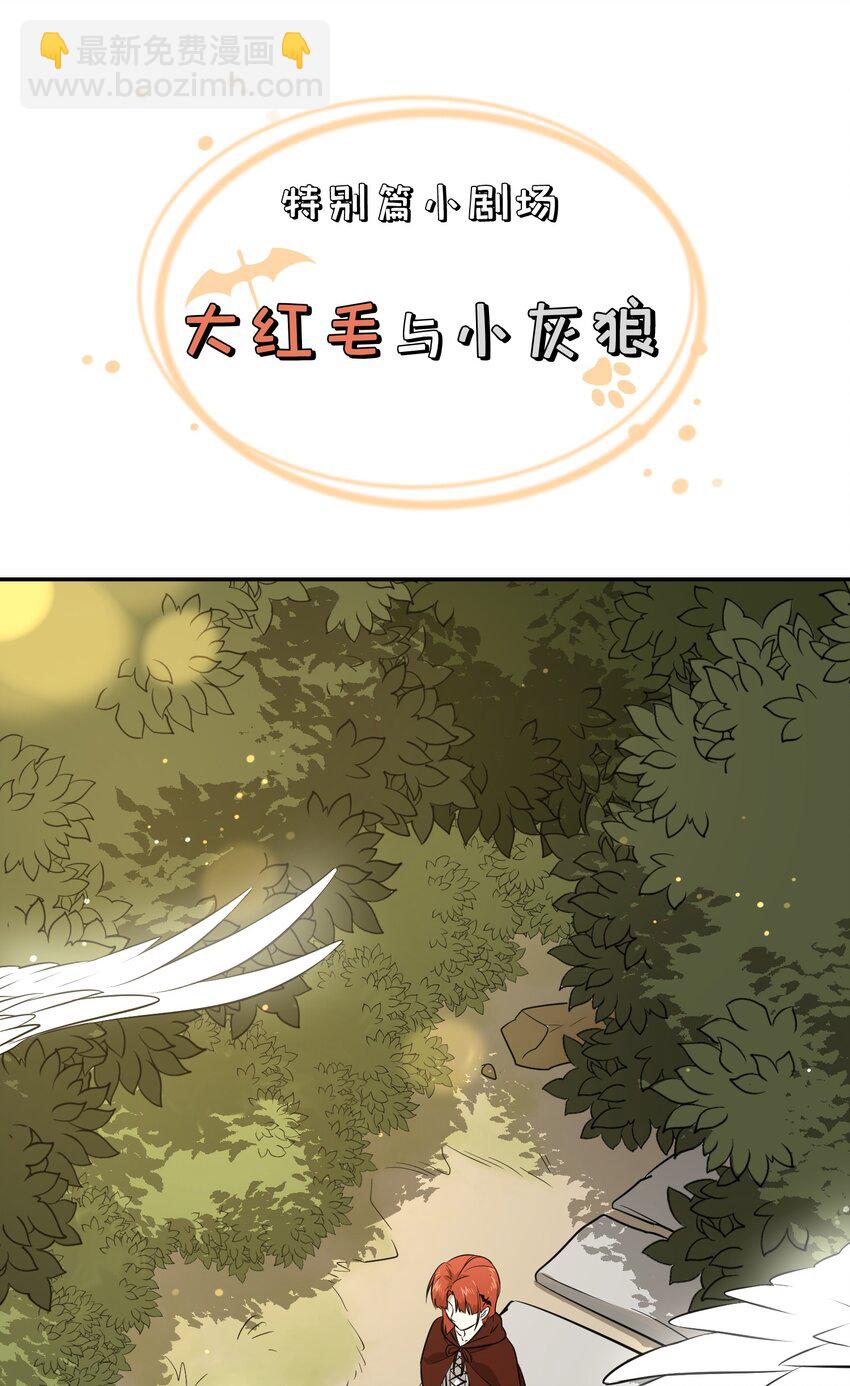 特别篇1 小红帽-第35话