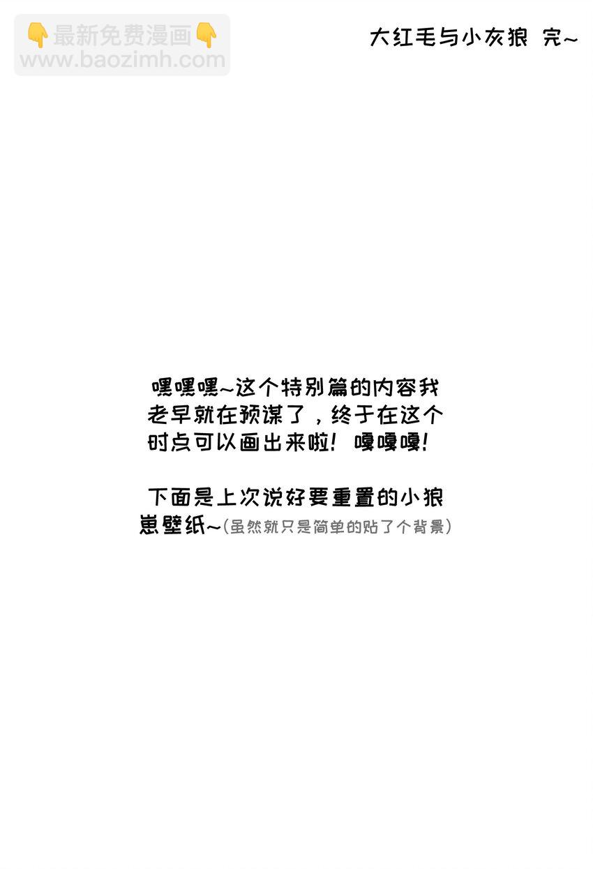 特别篇1 小红帽-第35话