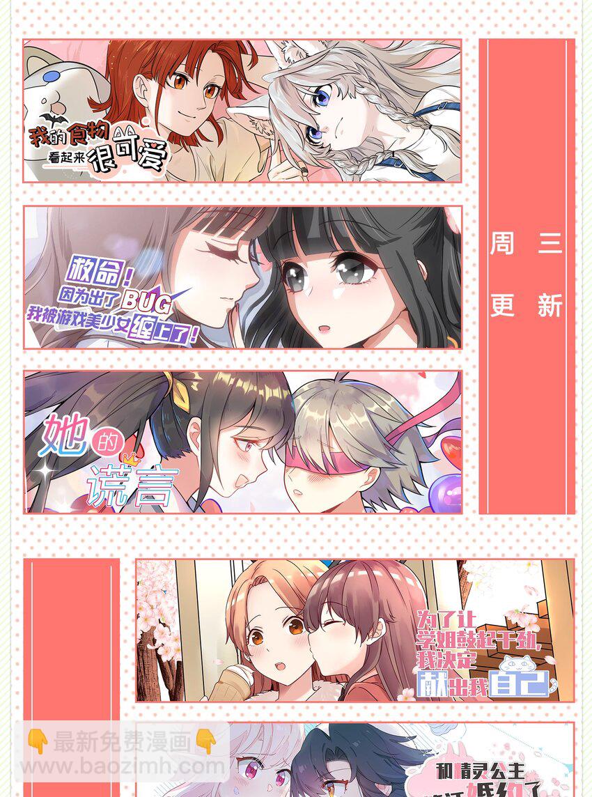 特别篇1 小红帽-第35话