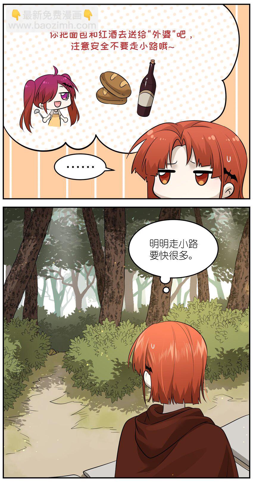 特别篇1 小红帽-第35话