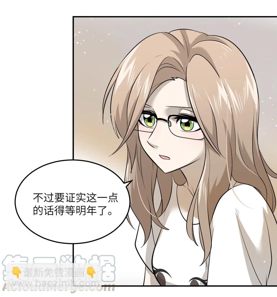 039 一些悲伤-第41话