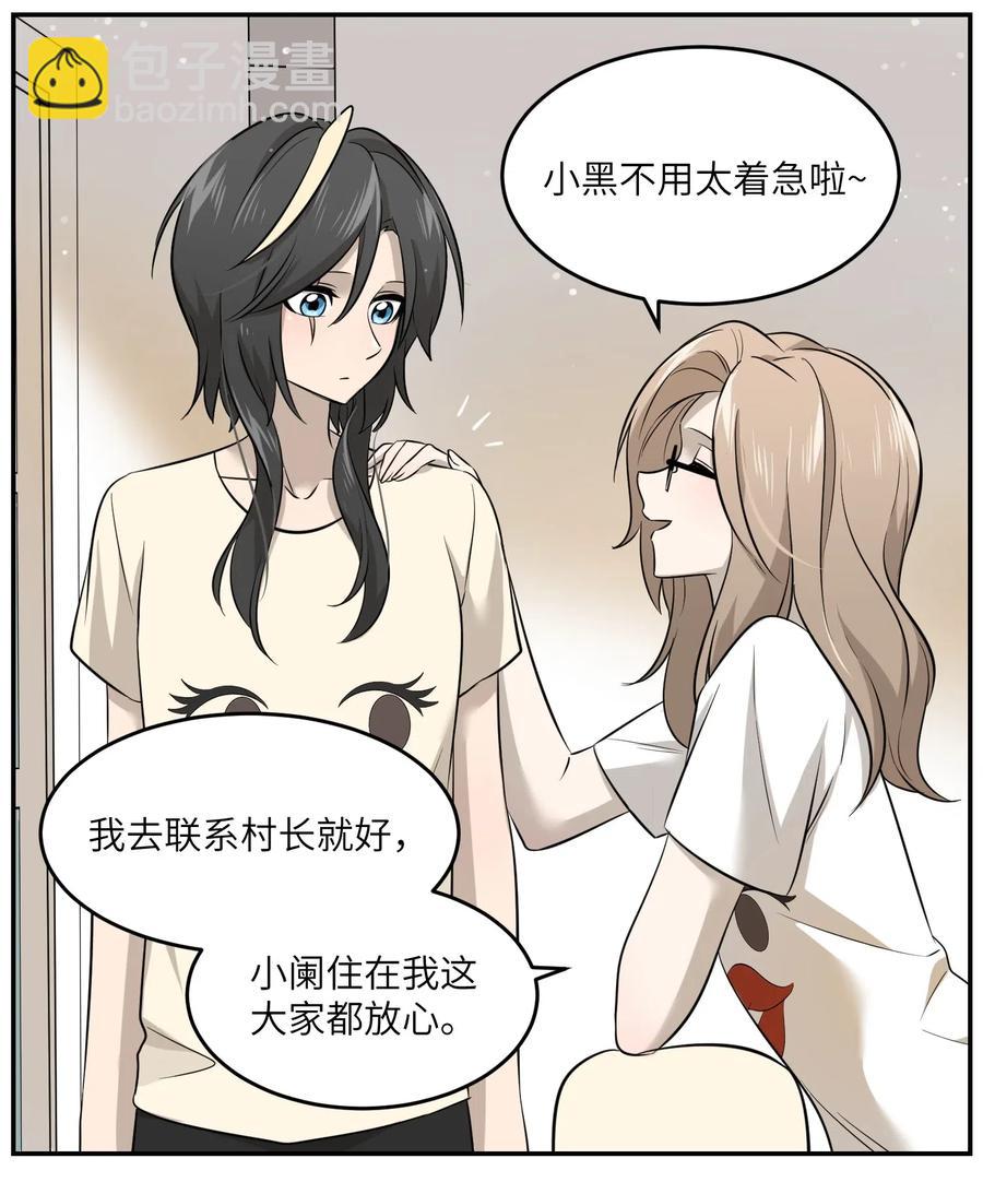 039 一些悲伤-第41话