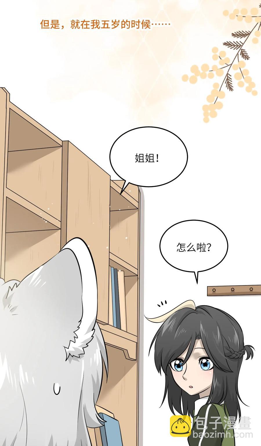 039 一些悲伤-第41话