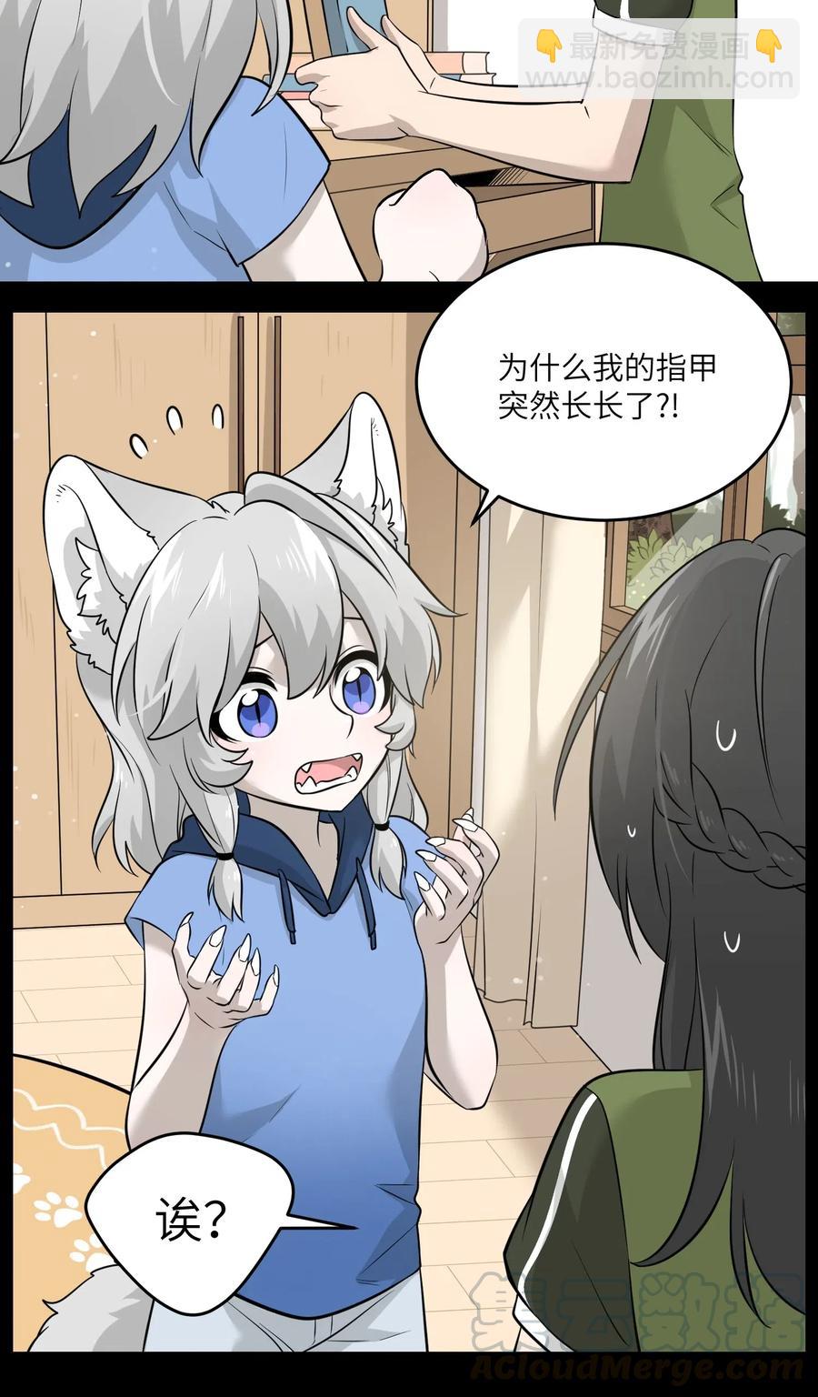 039 一些悲伤-第41话