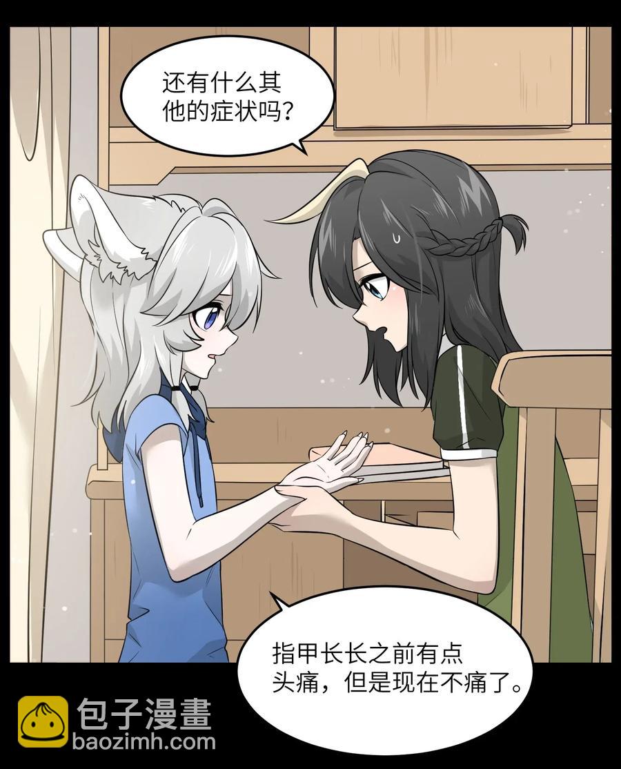 039 一些悲伤-第41话