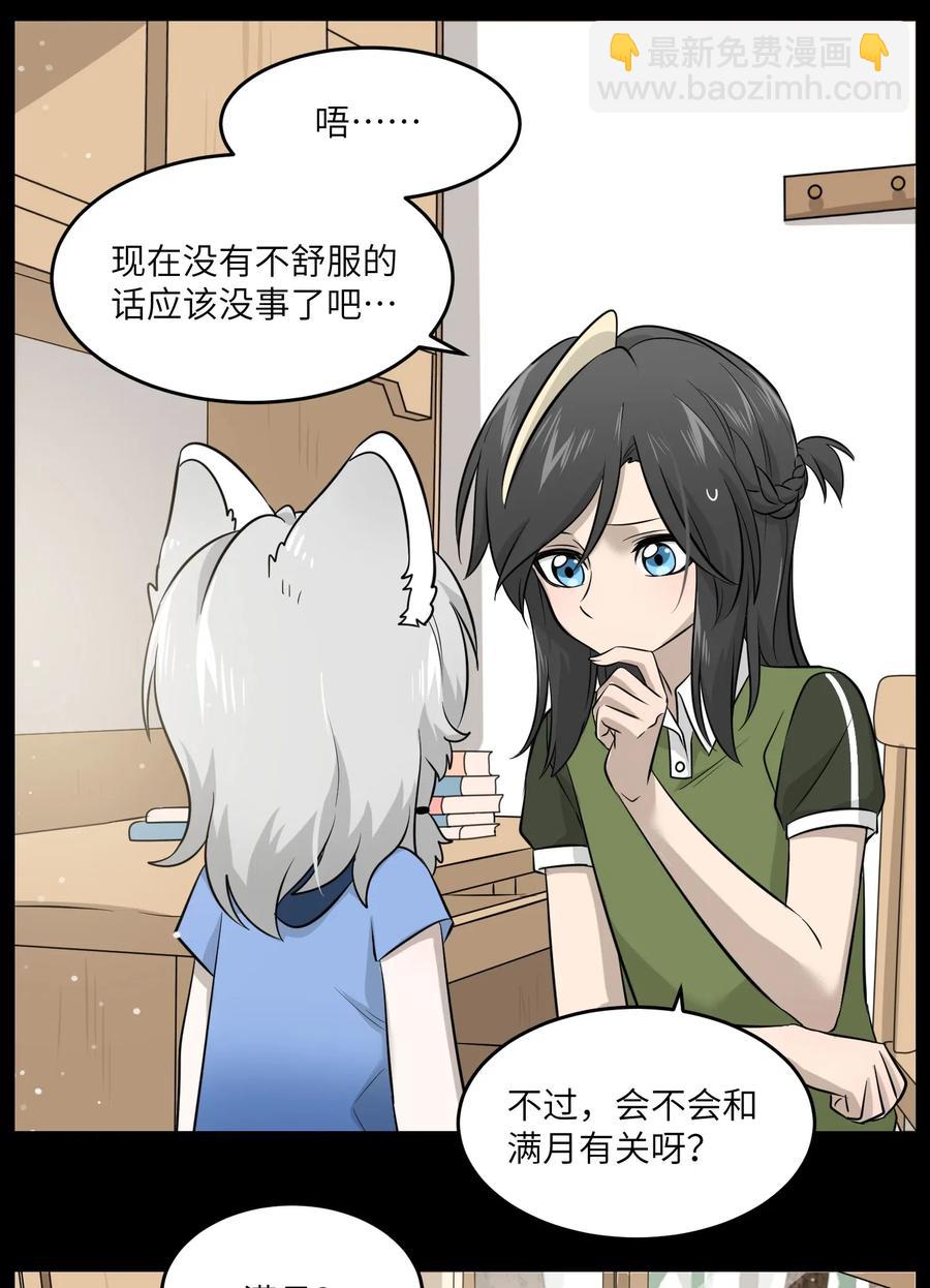 039 一些悲伤-第41话