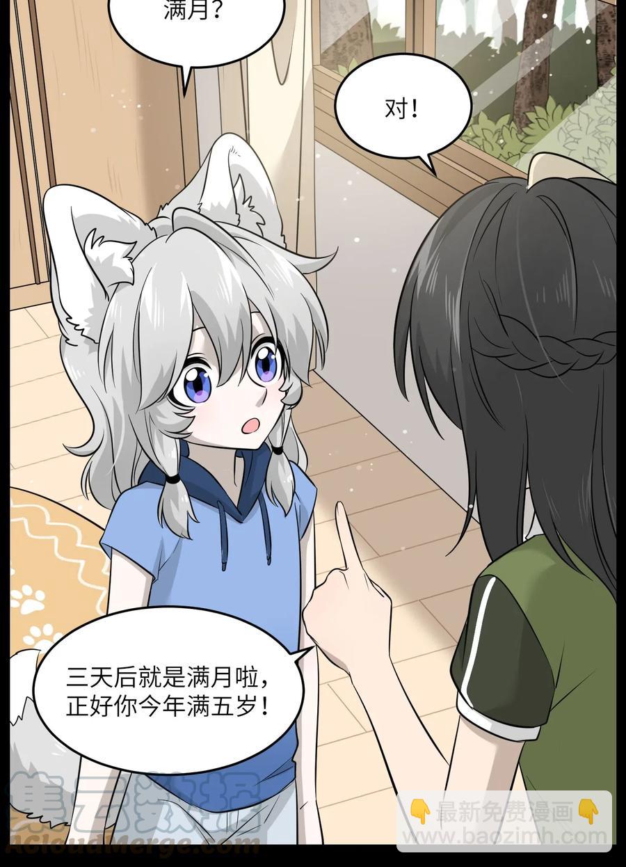 039 一些悲伤-第41话