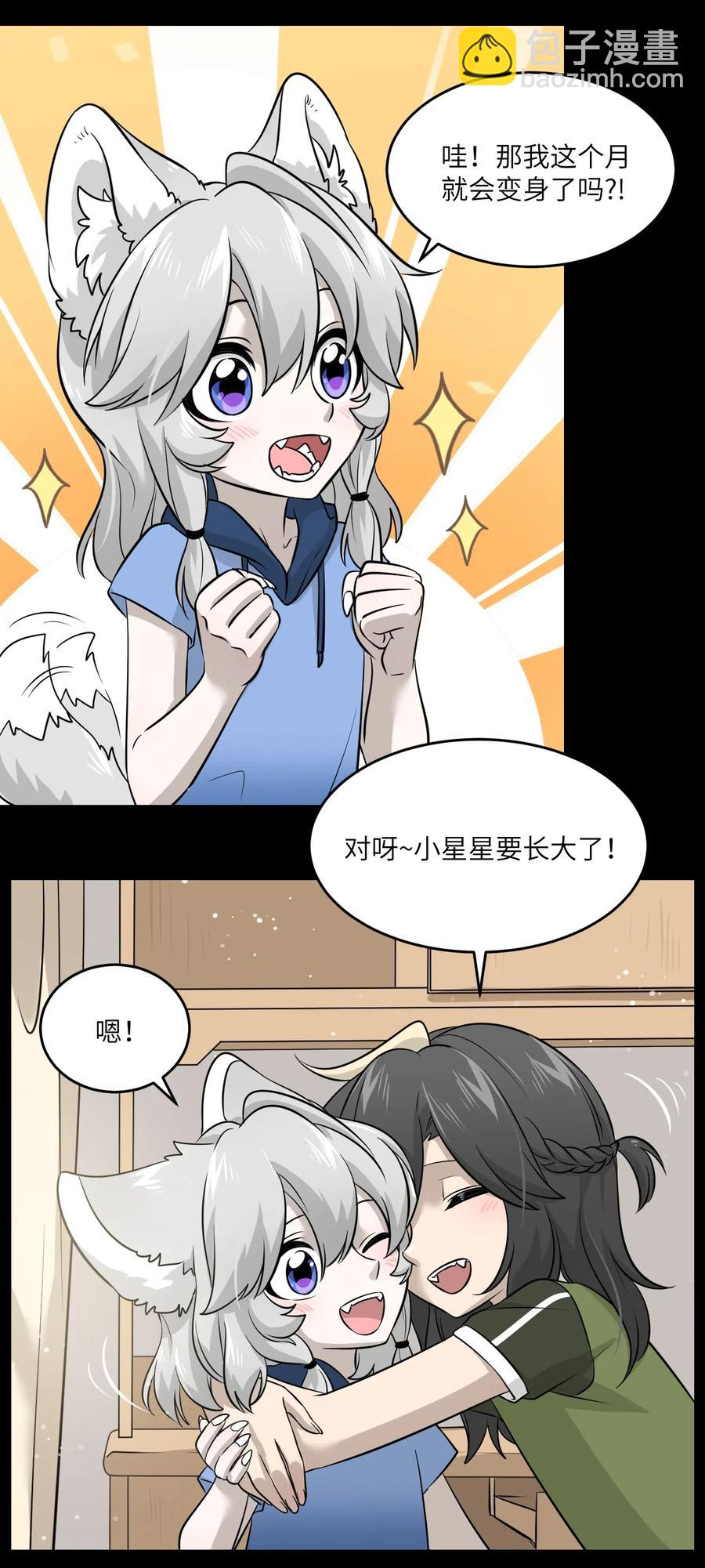 039 一些悲伤-第41话