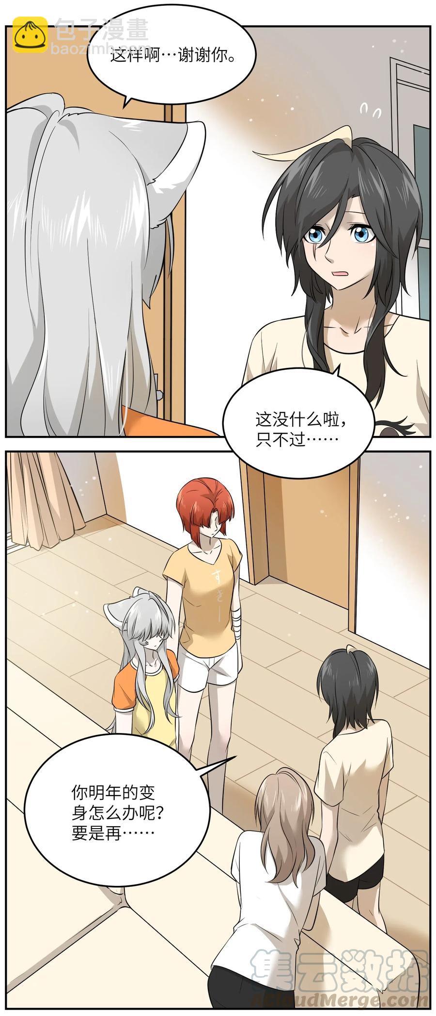 039 一些悲伤-第41话