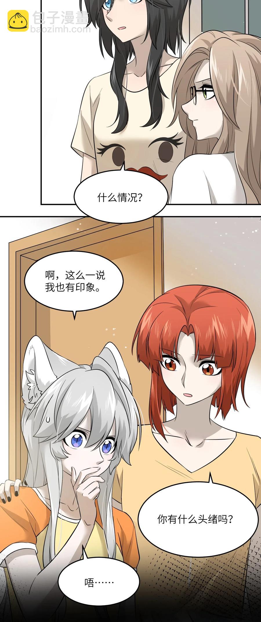 039 一些悲伤-第41话