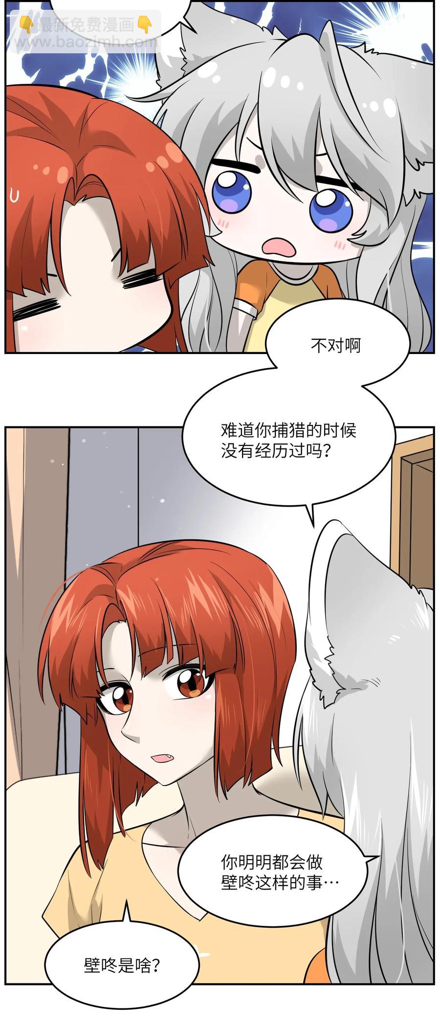 041 为什么，有点在意？-第43话