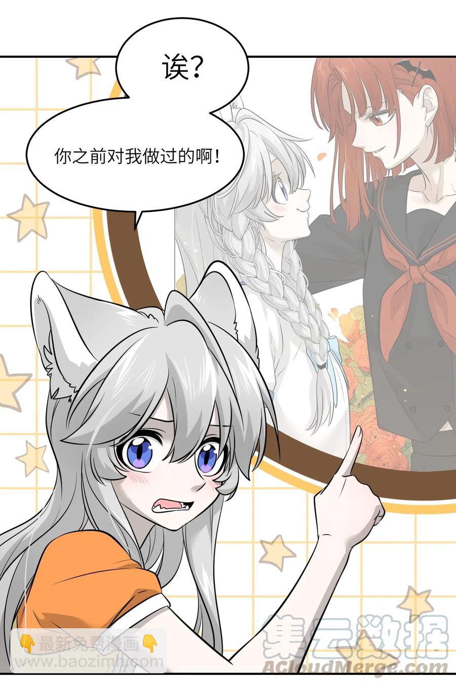 041 为什么，有点在意？-第43话