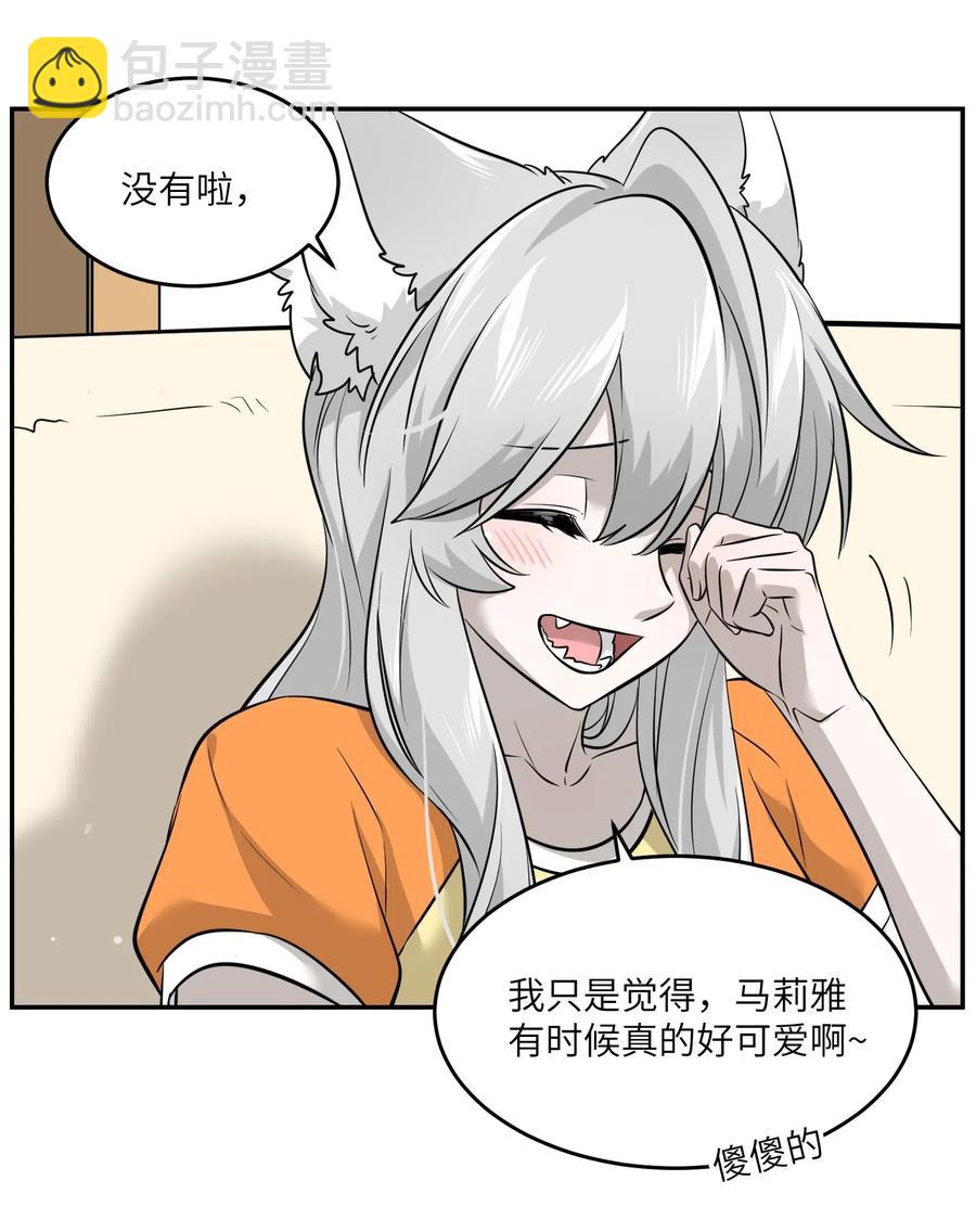 041 为什么，有点在意？-第43话