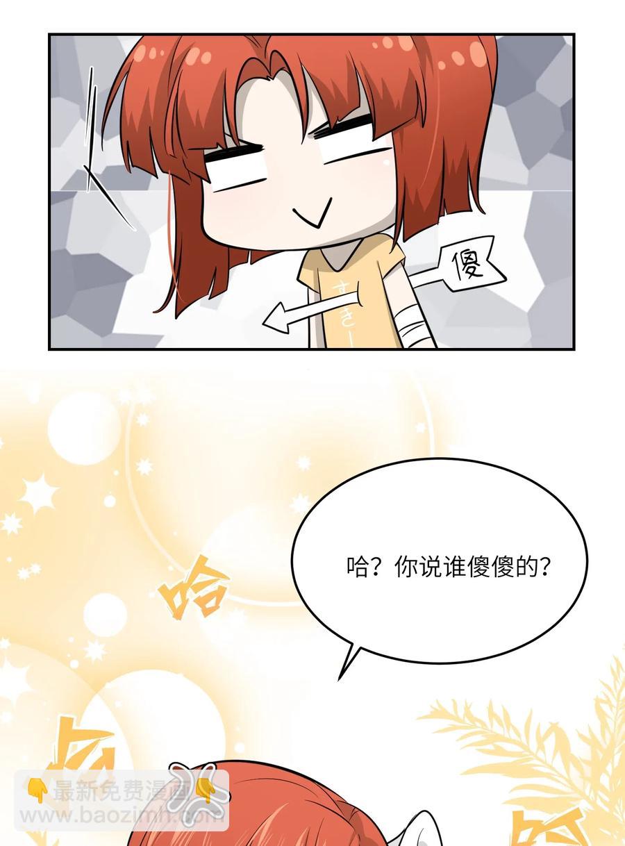 041 为什么，有点在意？-第43话